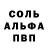 Alpha PVP СК alles erdem