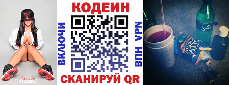 Кодеиновый сироп Lean Purple Drank  Шиханы 