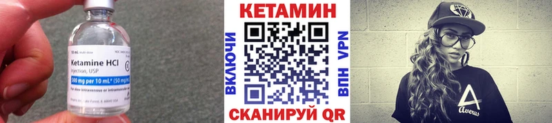 Кетамин ketamine  где купить наркоту  Шиханы 