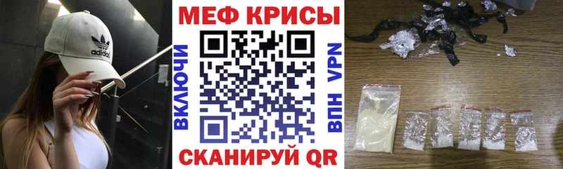 МЕФ кристаллы Шиханы